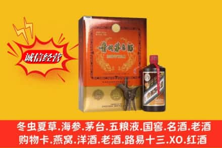 兰溪市高价上门回收贵州茅台酒