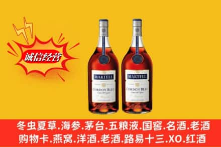 兰溪市回收洋酒马爹利蓝带